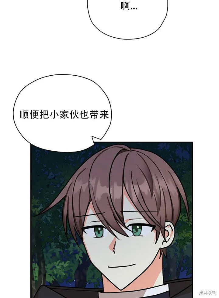 第36话 第42页