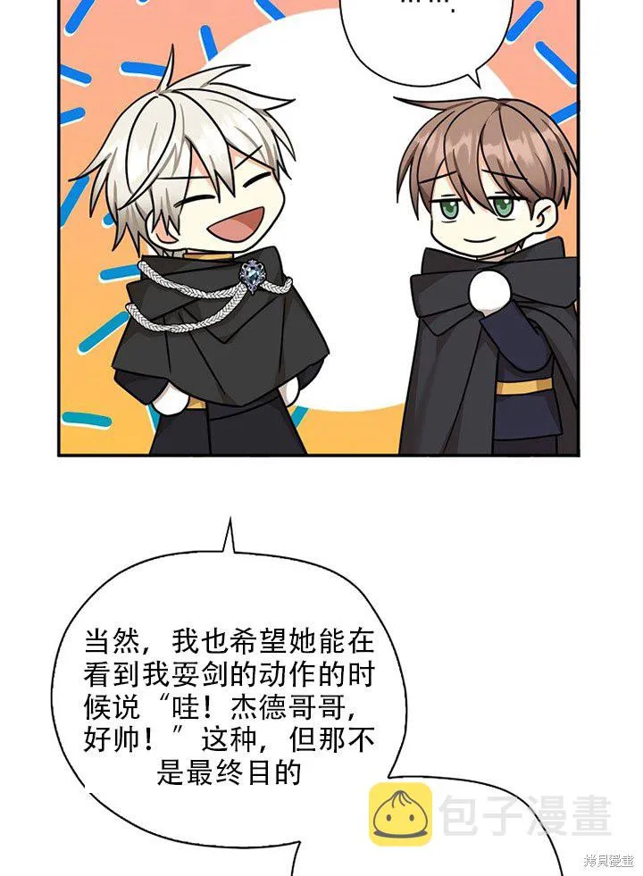 第36话 第44页