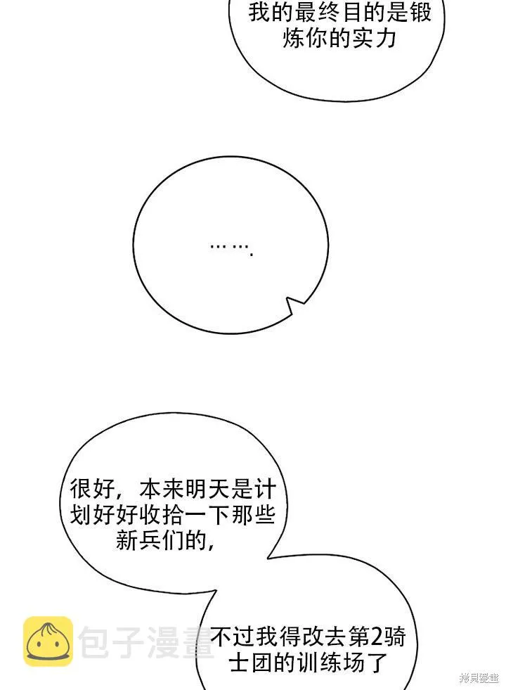 第36话 第45页
