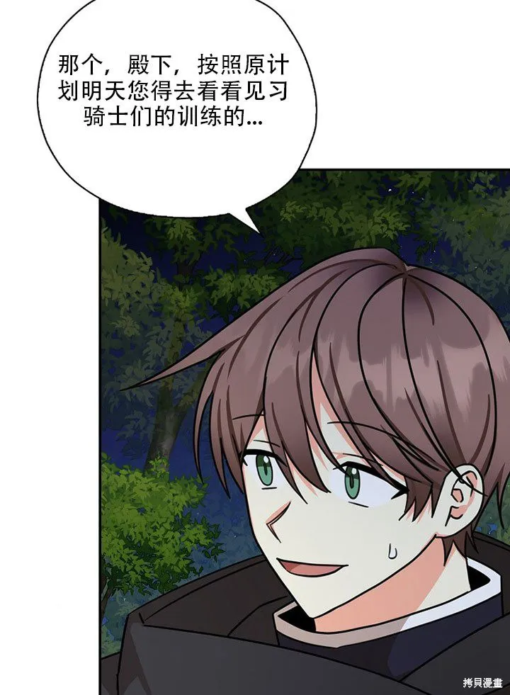 第36话 第47页