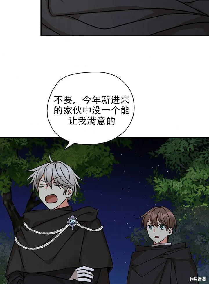 第36话 第48页