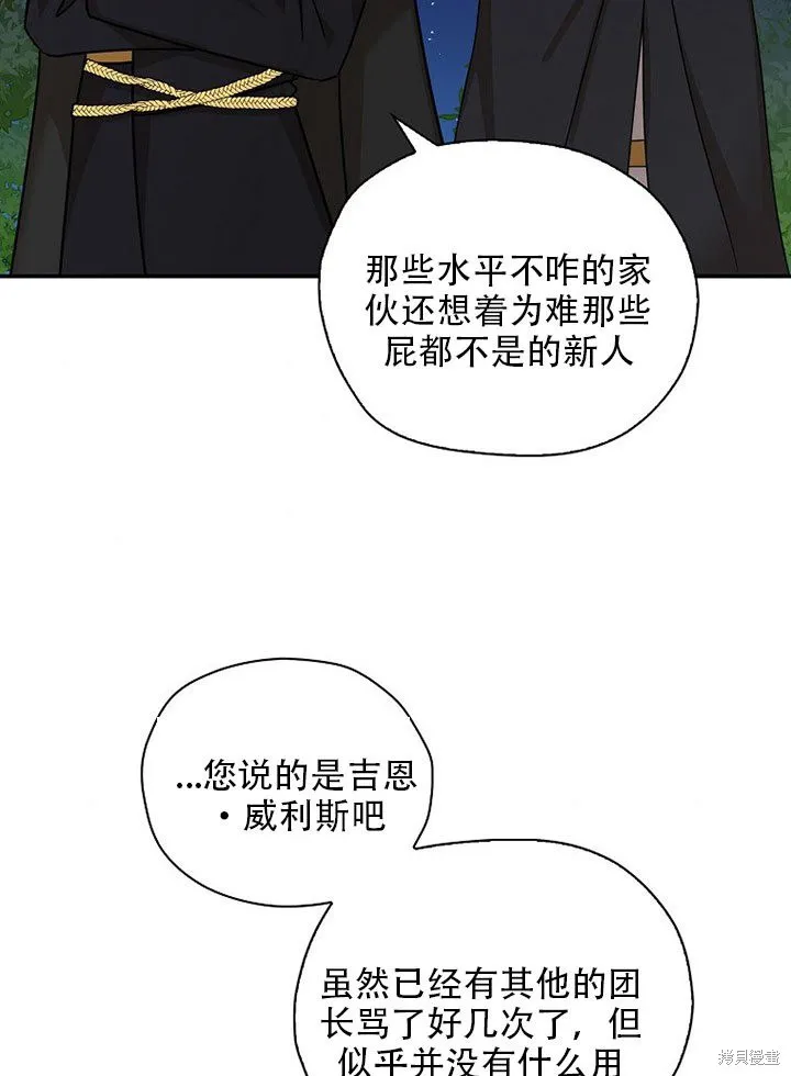 第36话 第49页