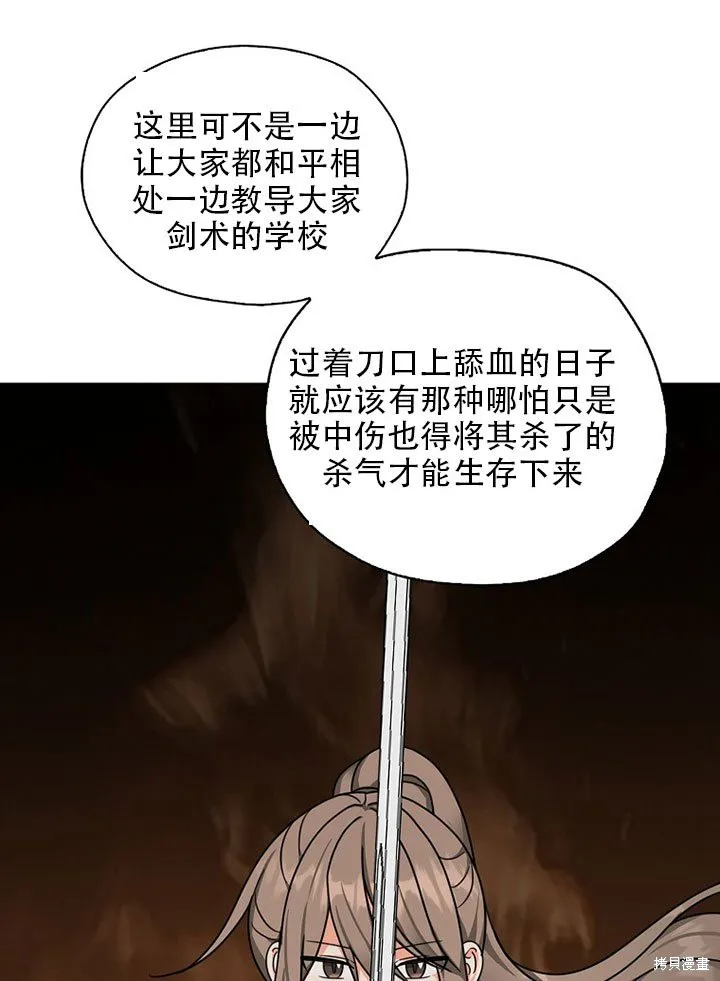 第36话 第51页