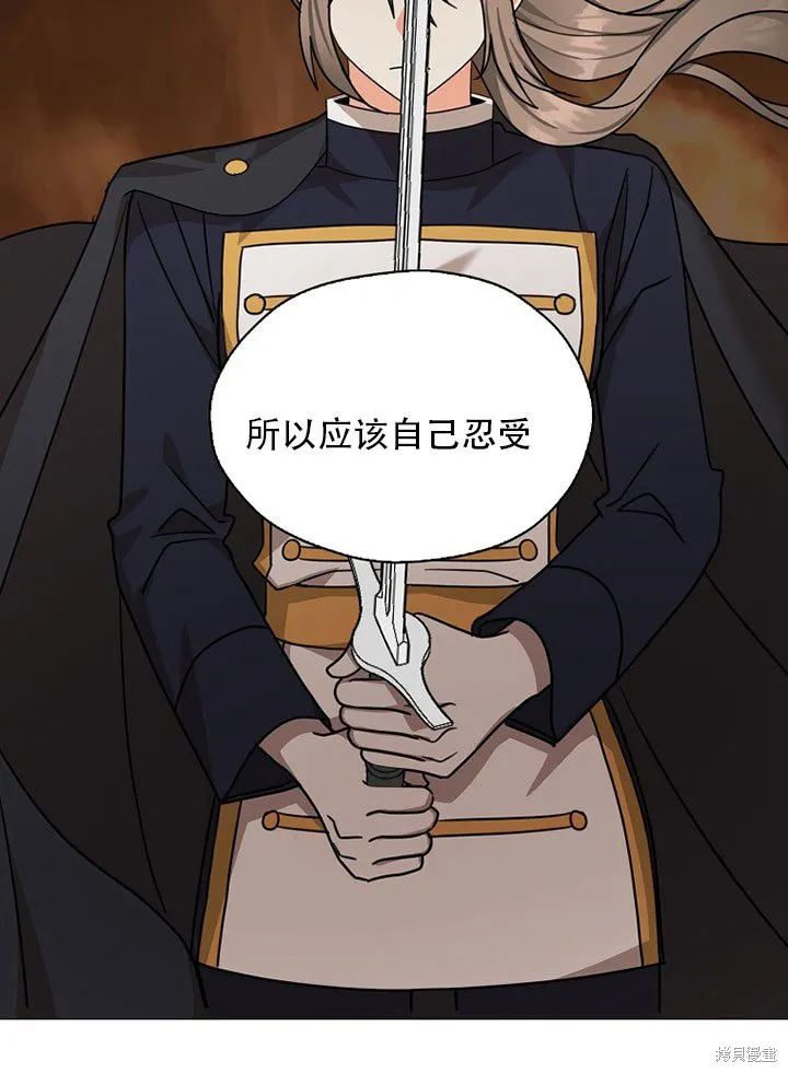 第36话 第52页
