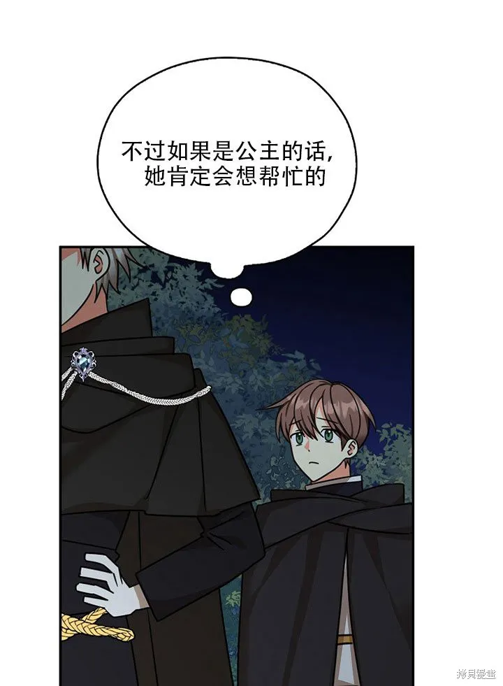 第36话 第53页