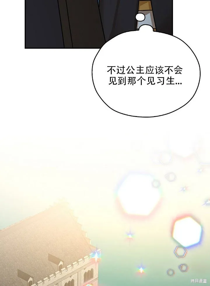 第36话 第54页