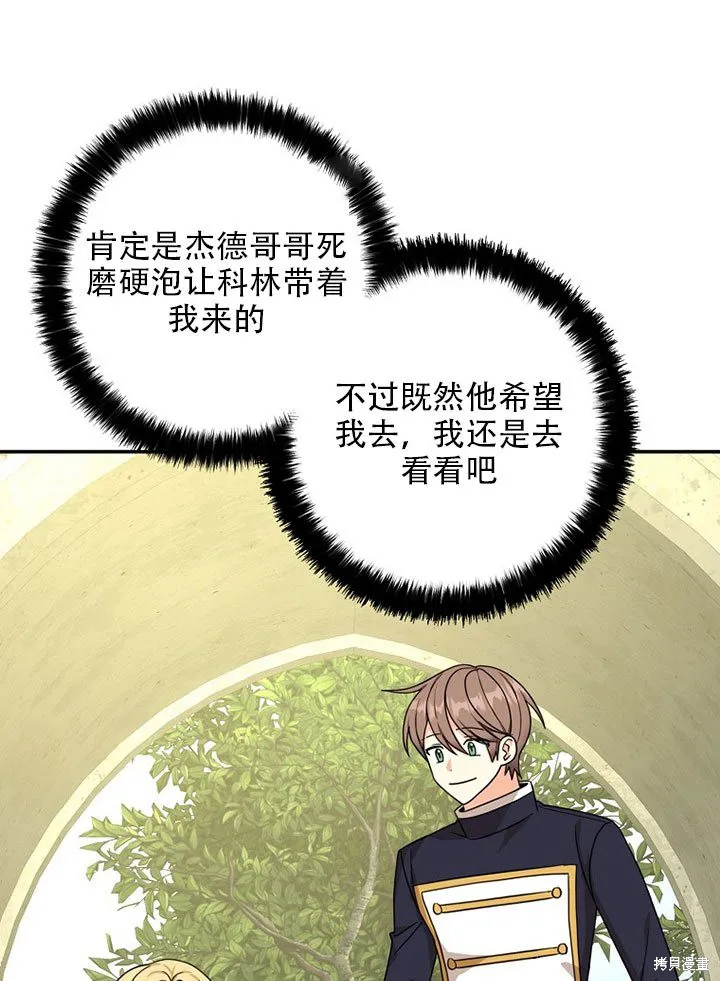 第36话 第56页