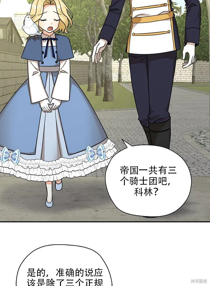 第36话 第57页