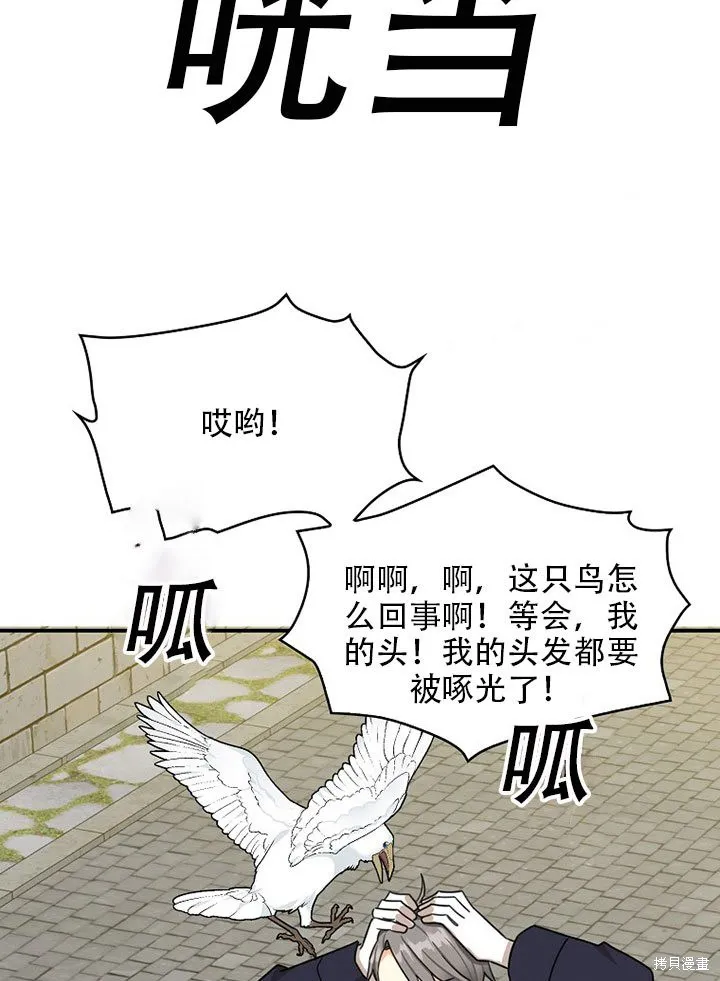 第36话 第61页