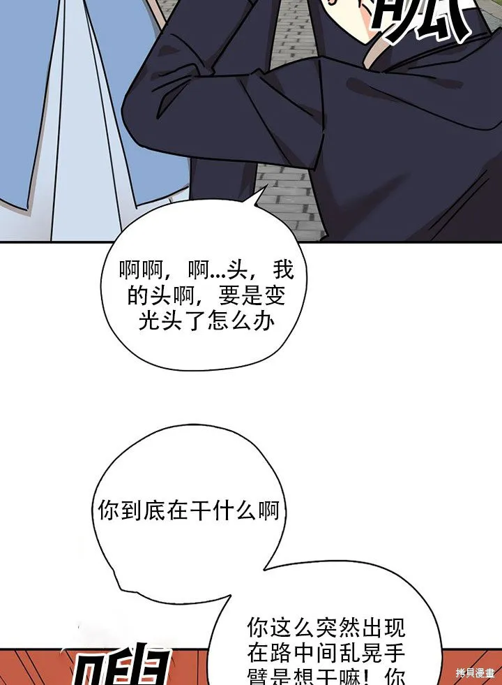第36话 第64页