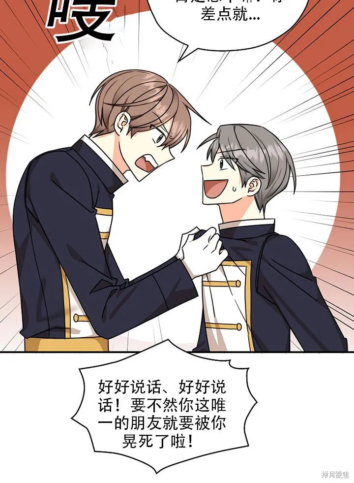 第36话 第65页