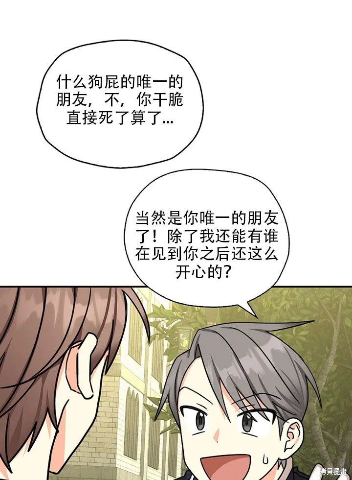 第36话 第66页