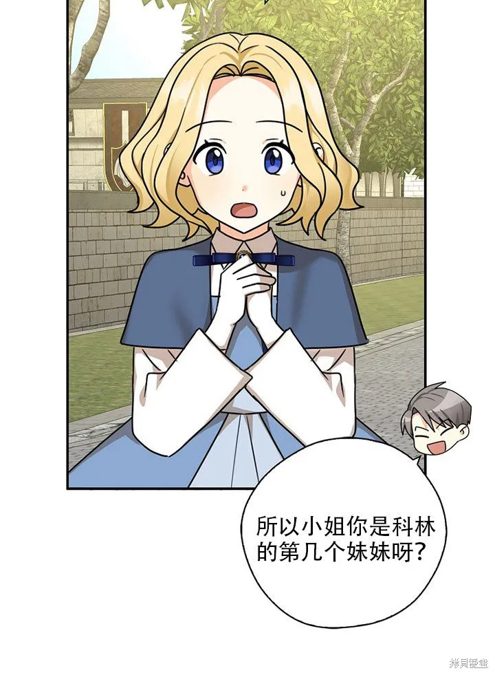第36话 第68页