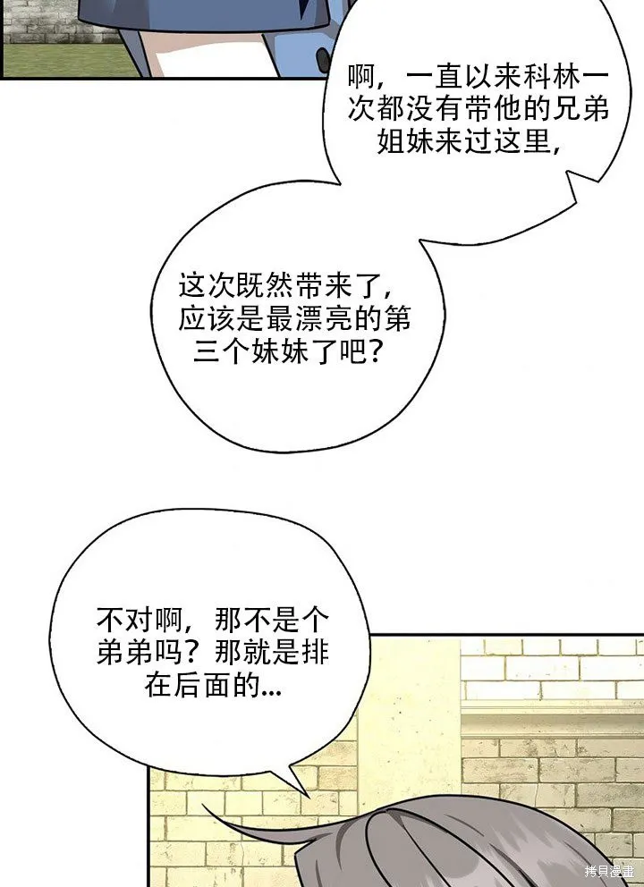 第36话 第70页