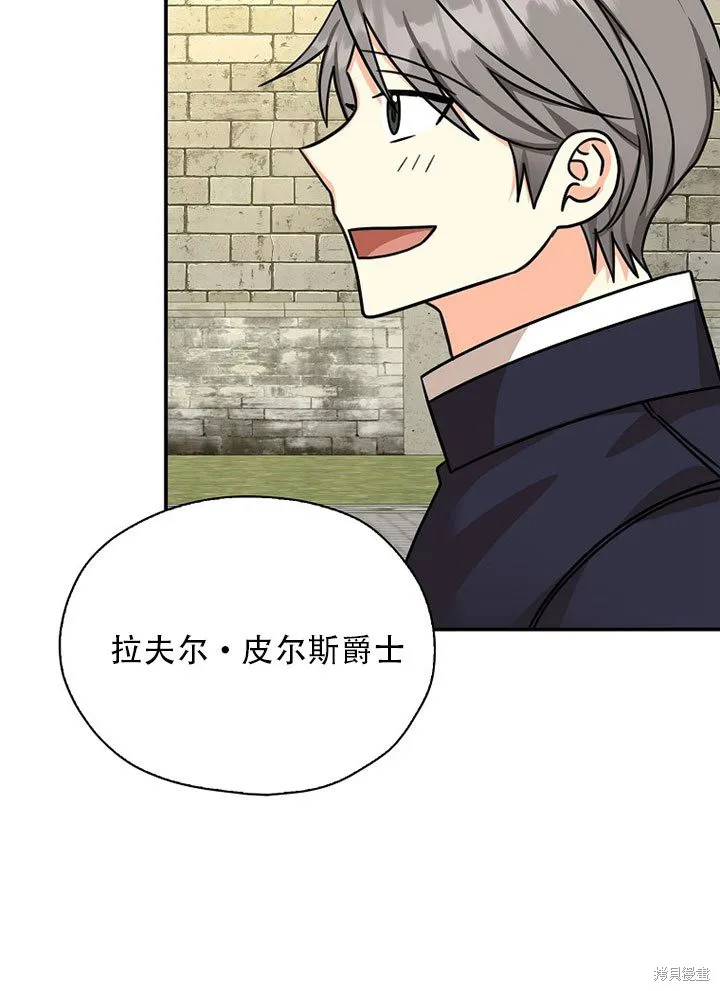 第36话 第71页
