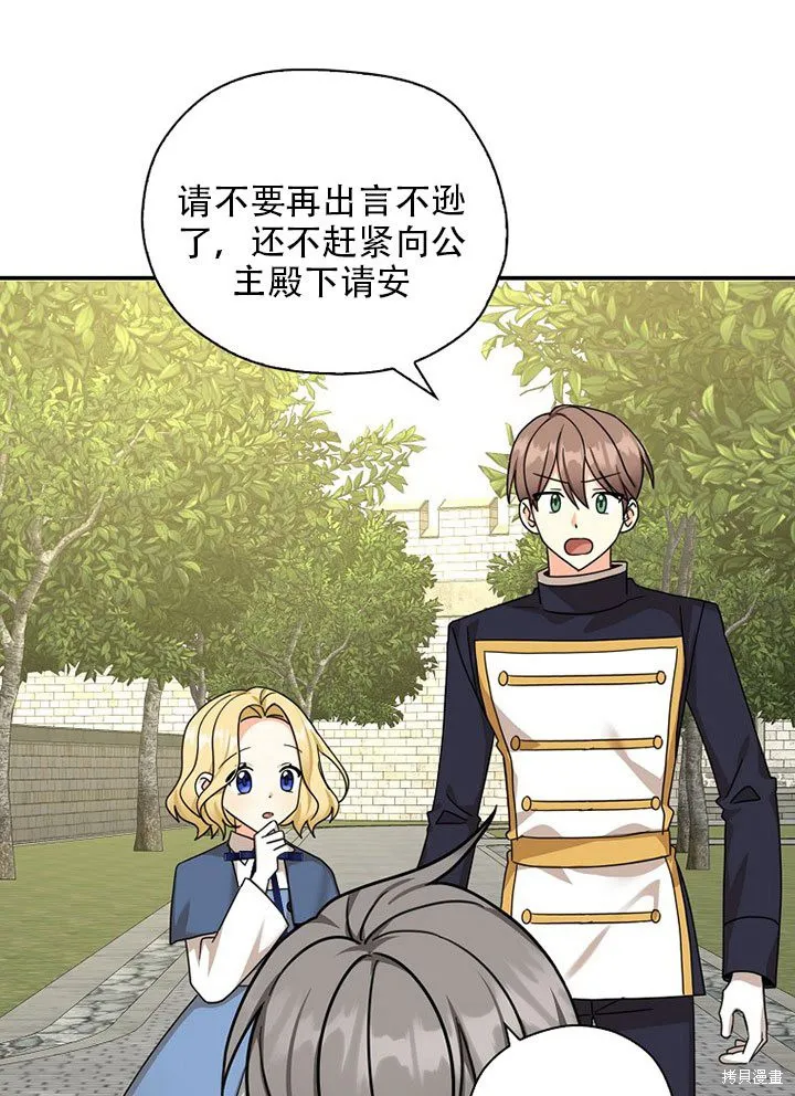 第36话 第72页