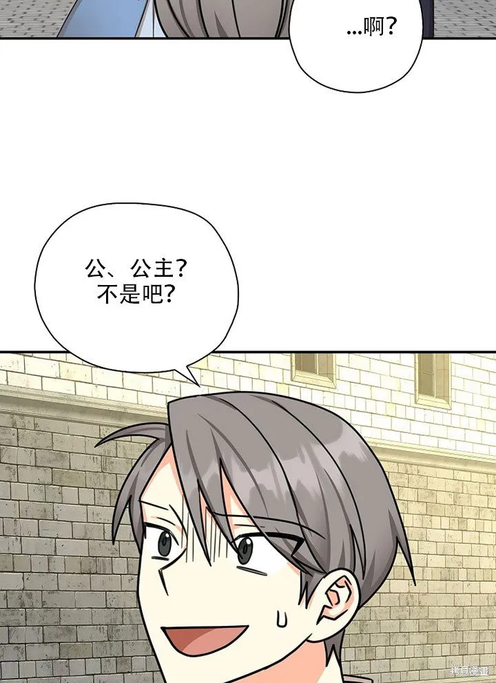 第36话 第73页