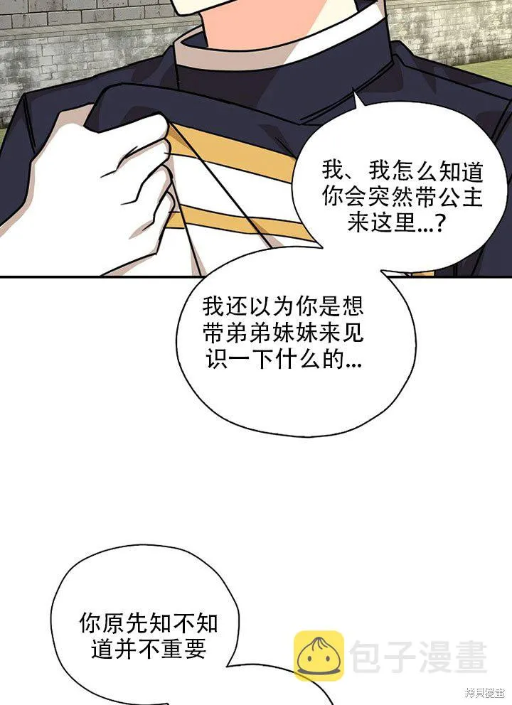 第36话 第74页