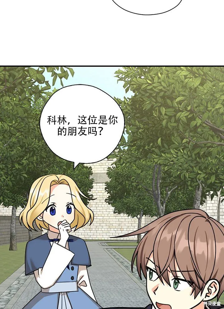 第36话 第76页