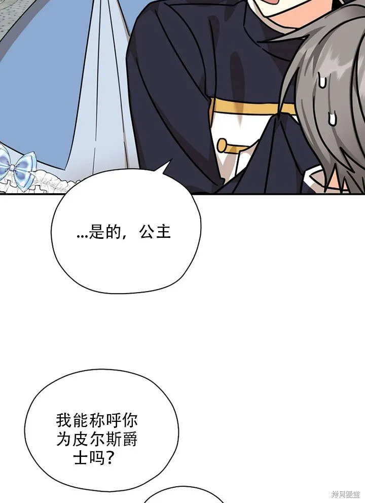 第36话 第77页