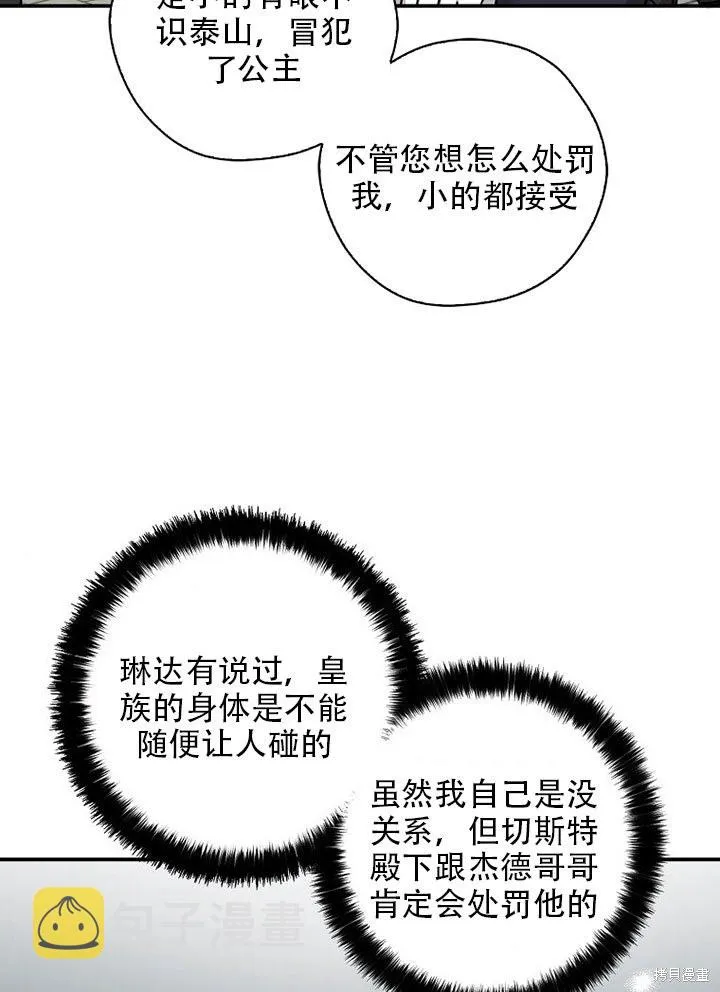 第36话 第79页