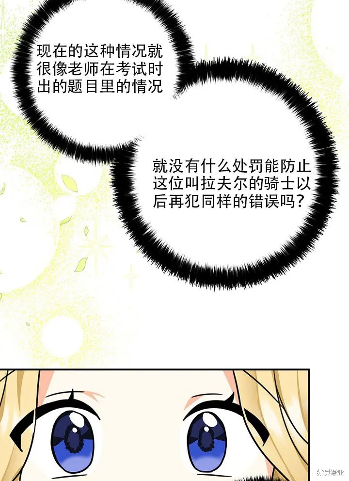第36话 第84页