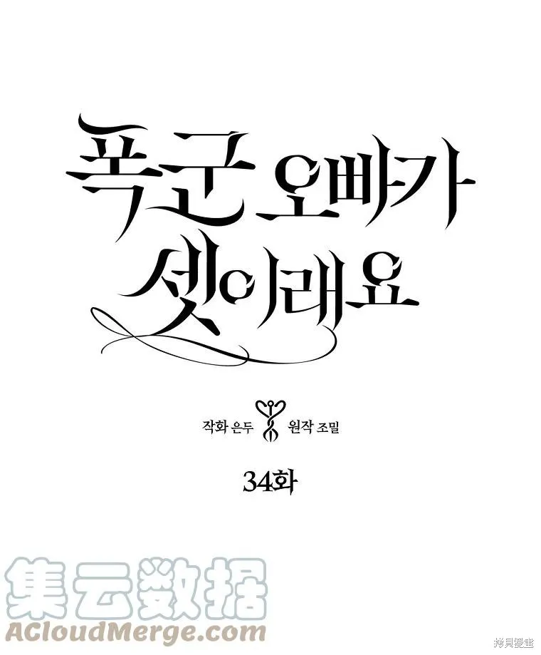 第34话 第1页