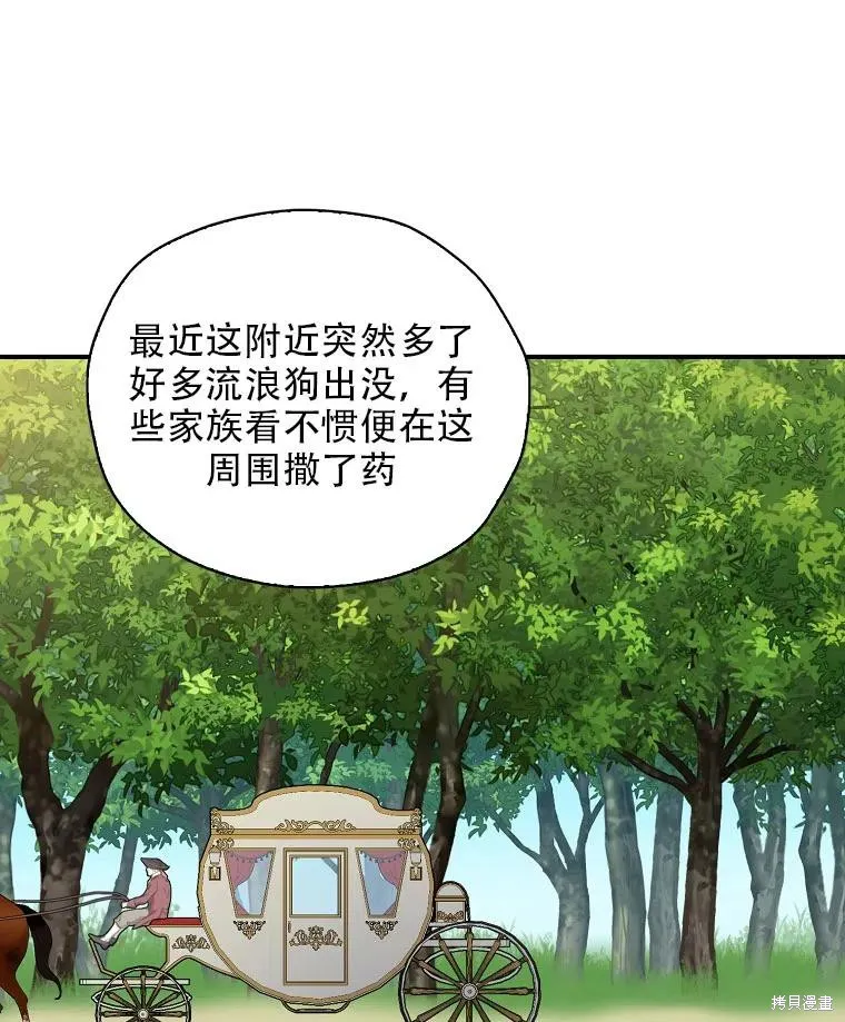 第34话 第2页