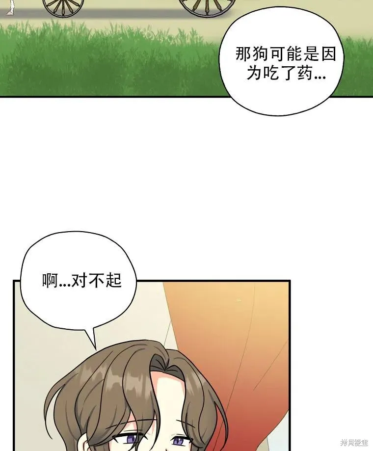 第34话 第3页