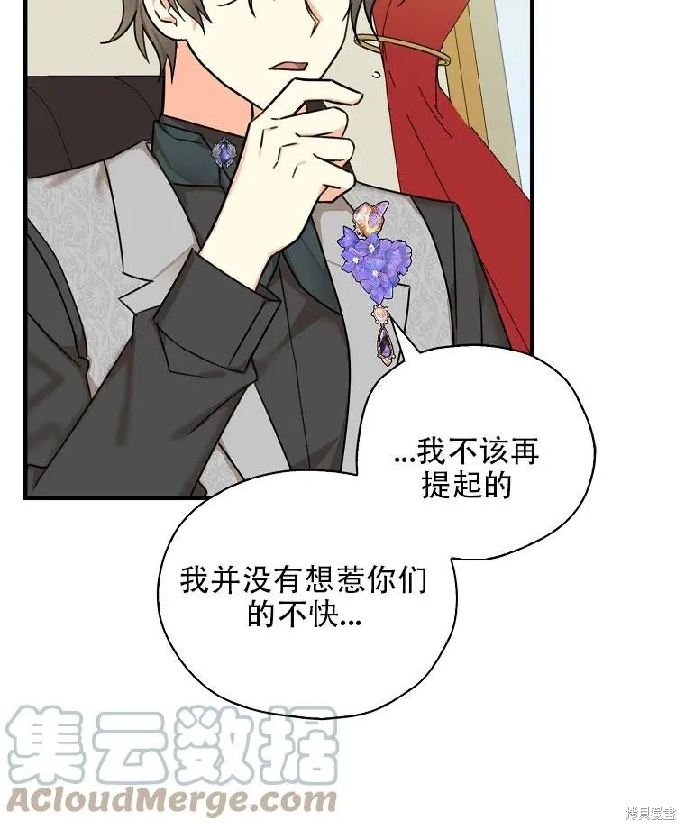第34话 第4页