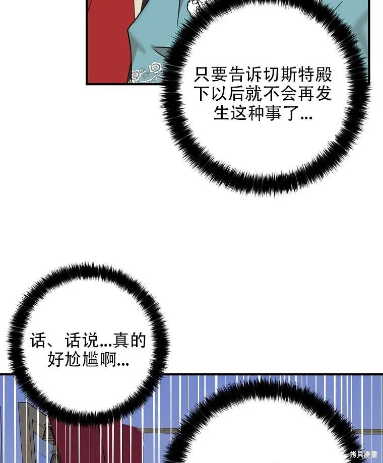 第34话 第6页