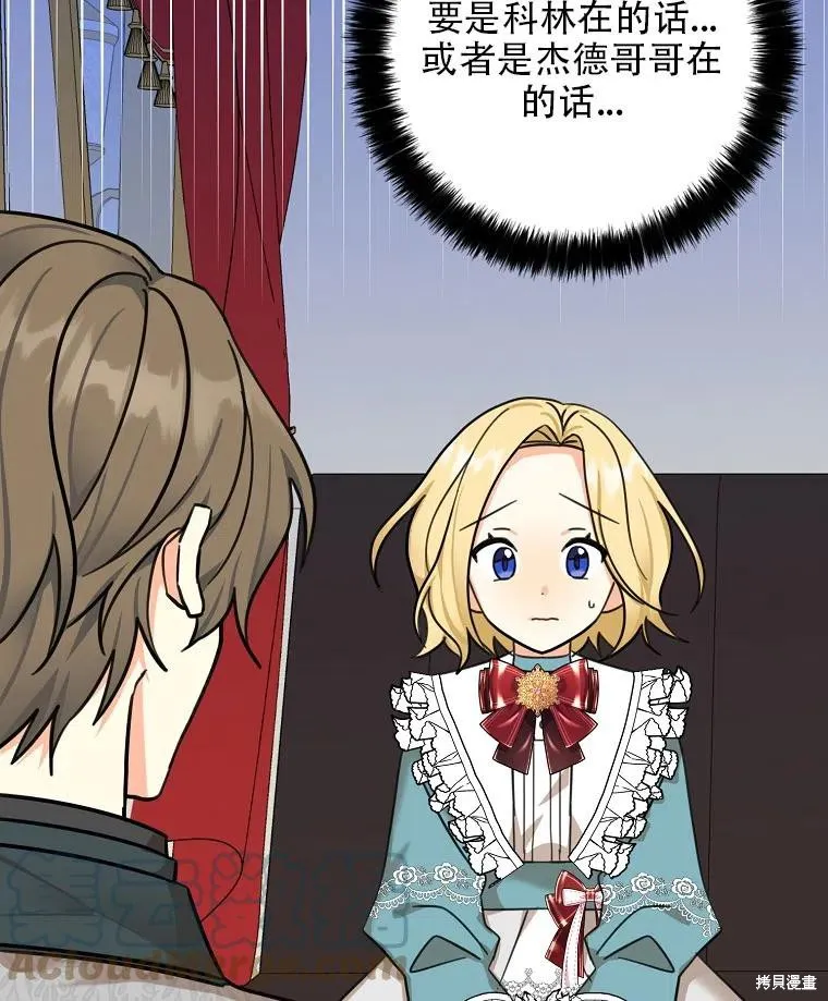 第34话 第7页