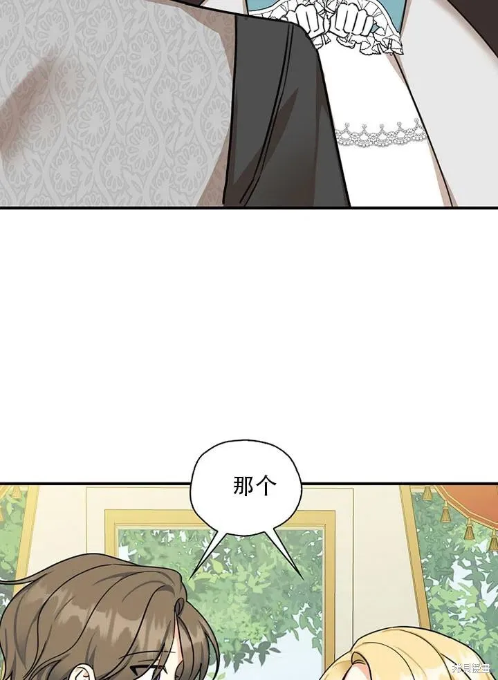 第34话 第8页