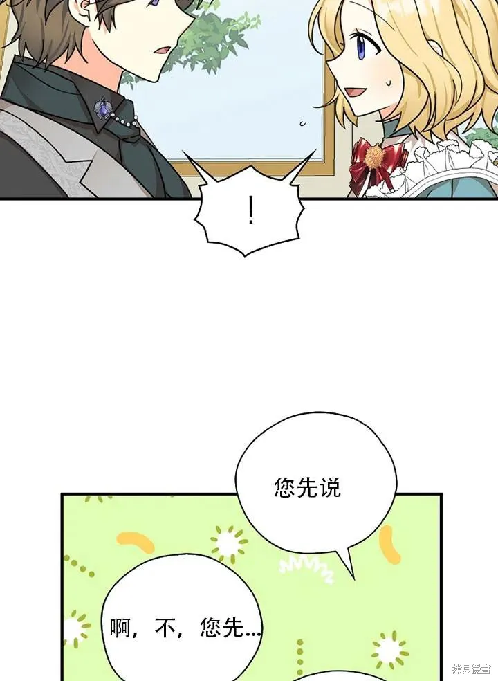 第34话 第9页