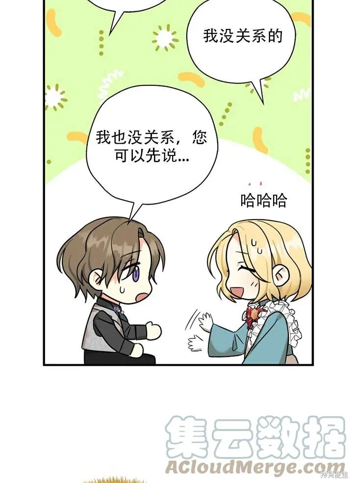 第34话 第10页