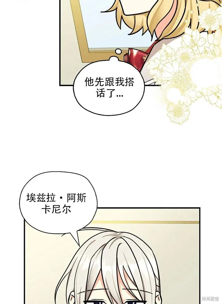第34话 第15页