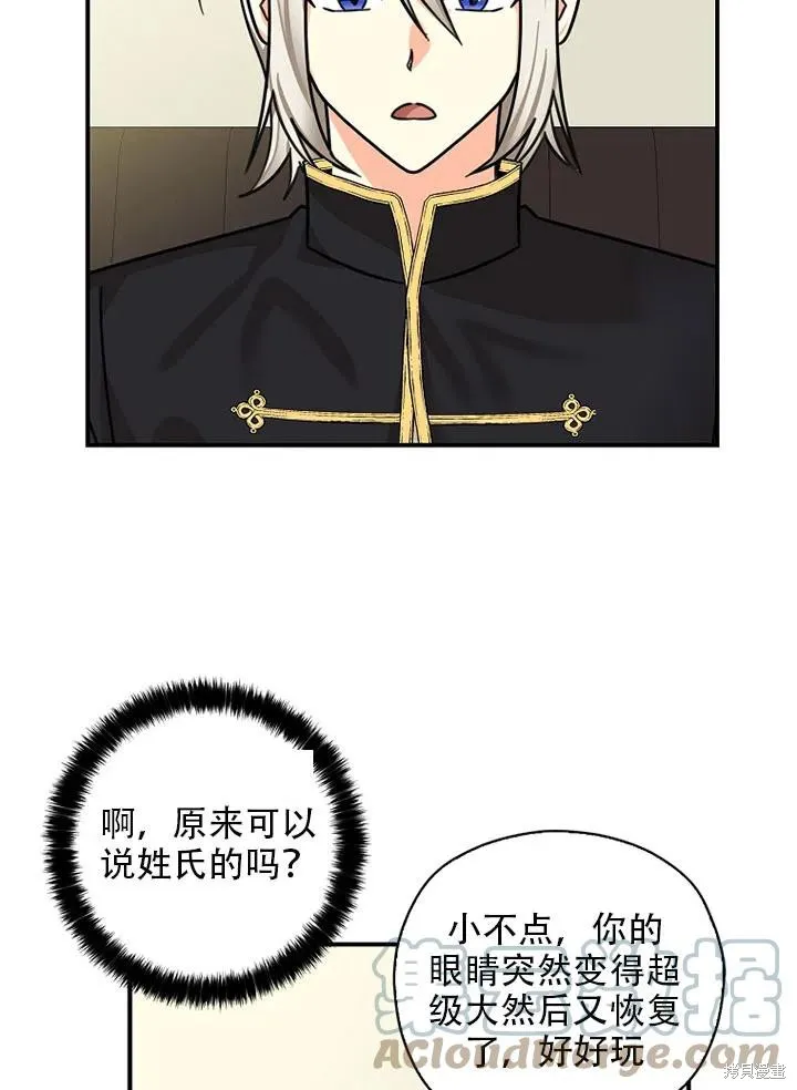 第34话 第16页