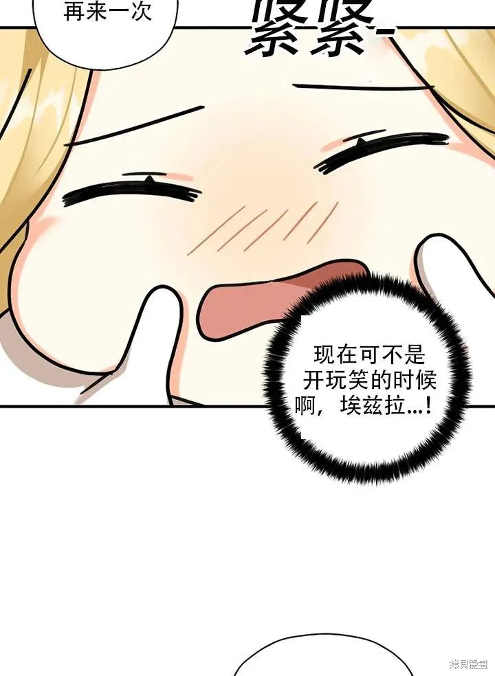 第34话 第18页