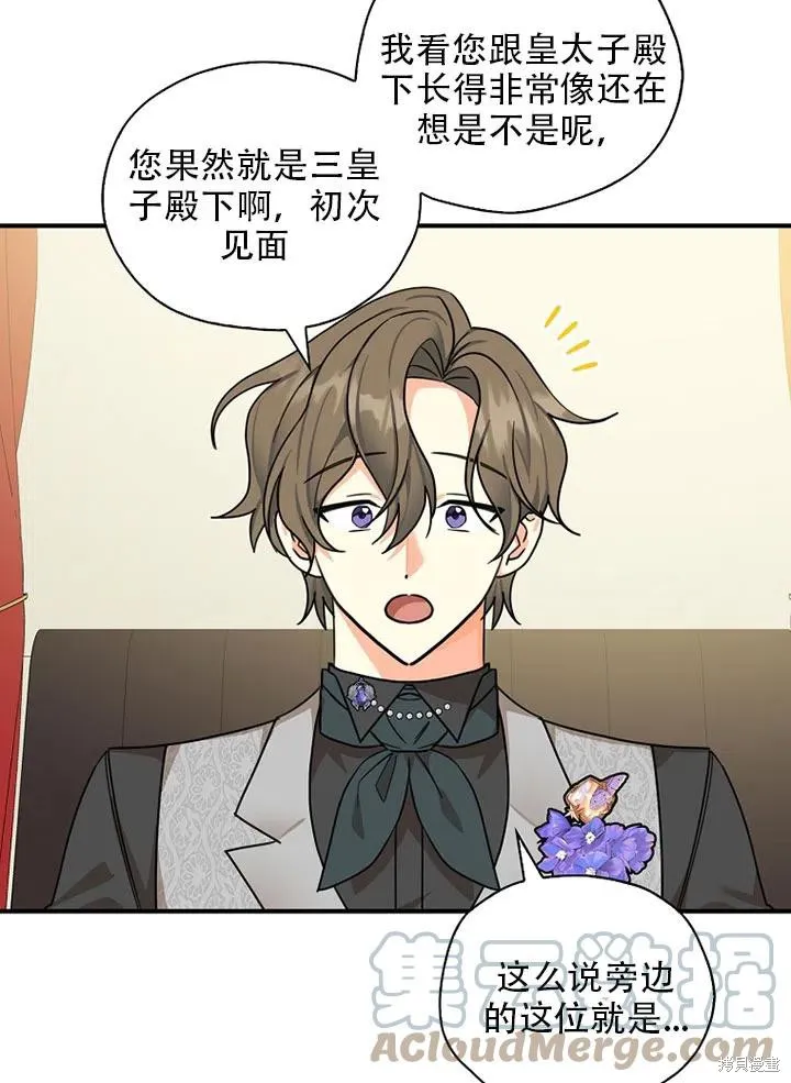 第34话 第19页
