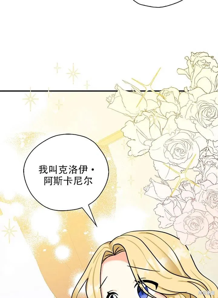 第34话 第20页
