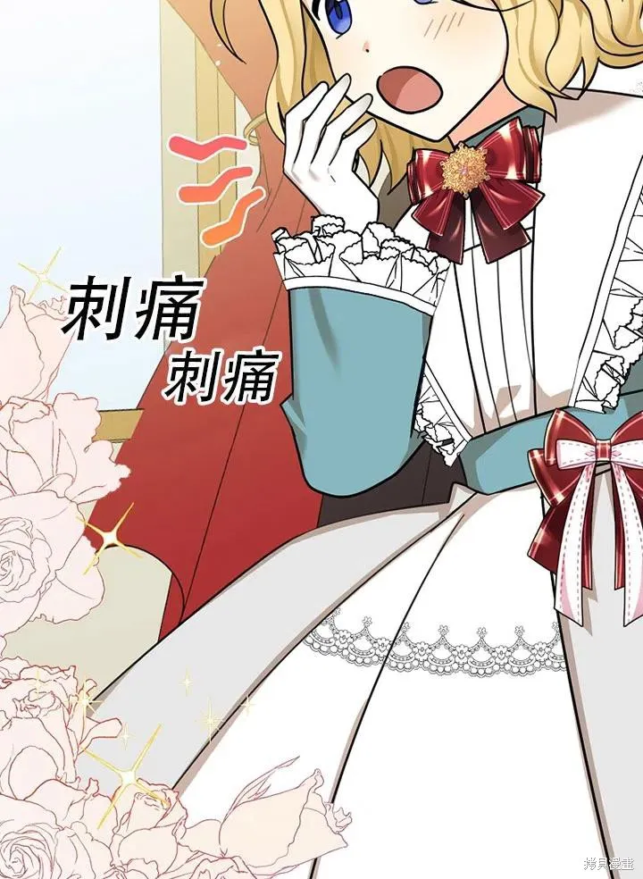 第34话 第21页