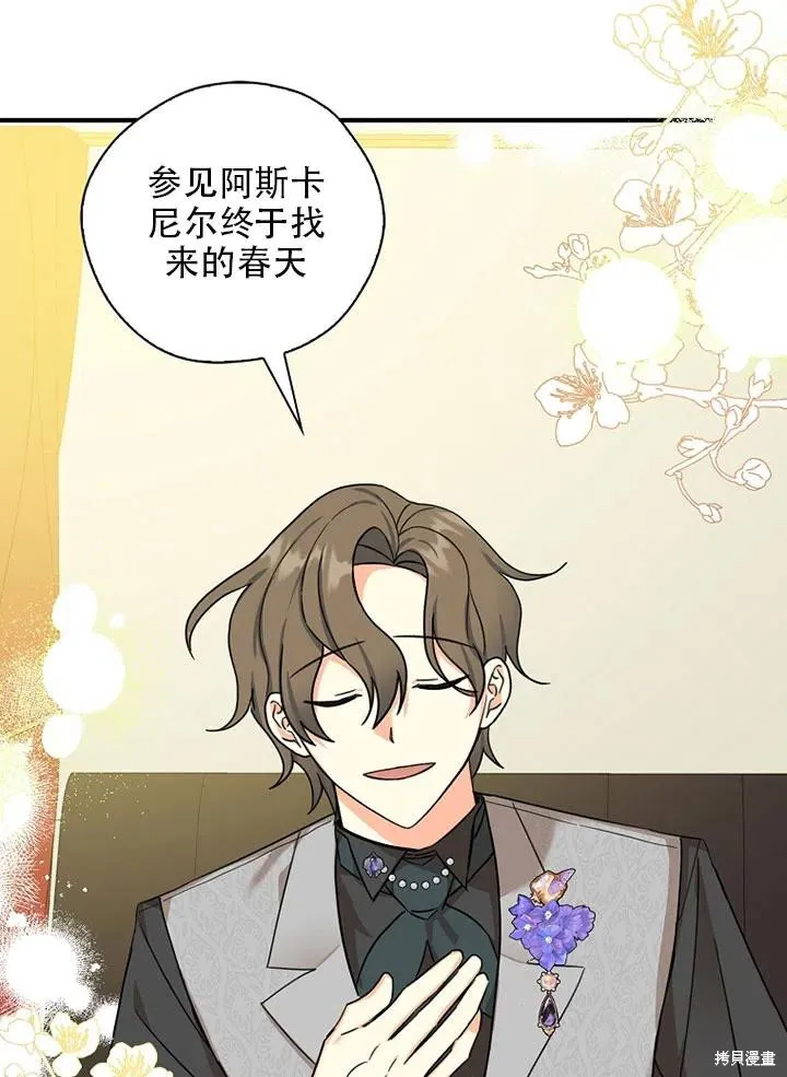 第34话 第23页