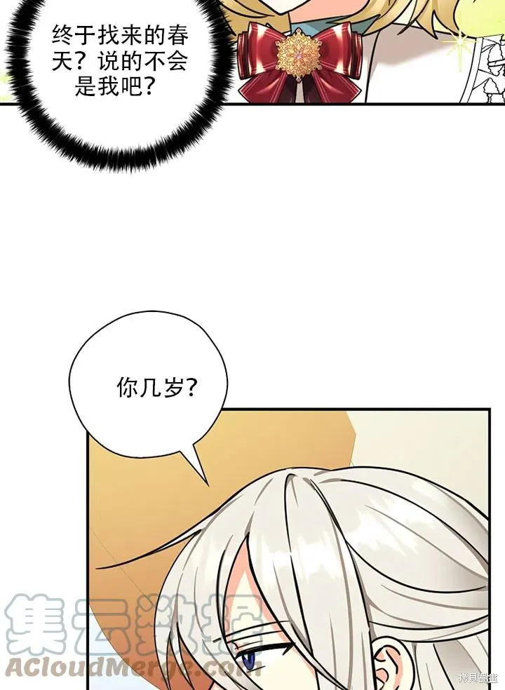 第34话 第25页