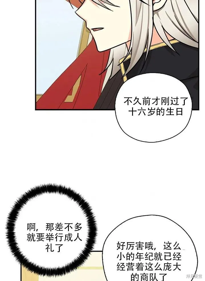 第34话 第26页
