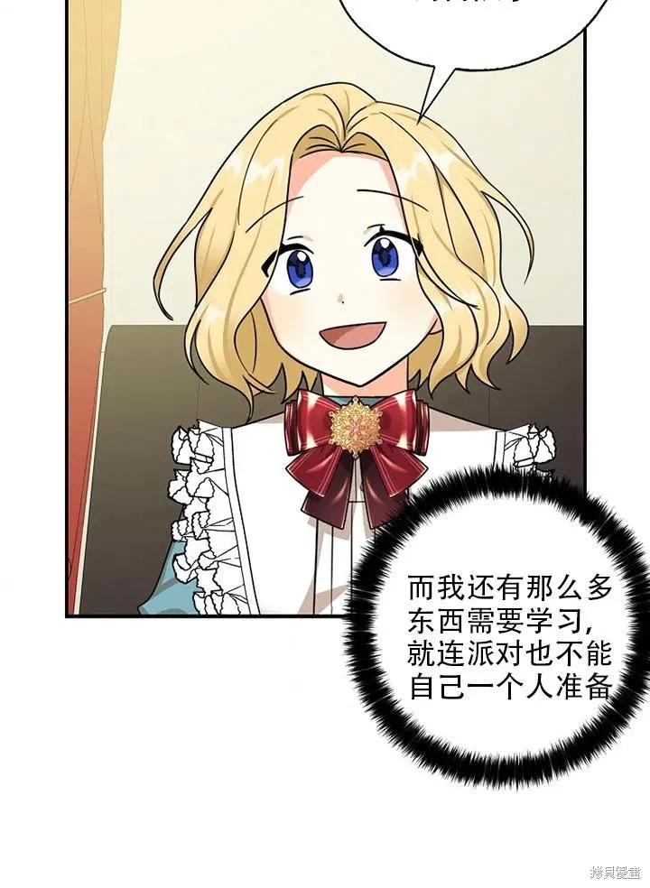 第34话 第27页