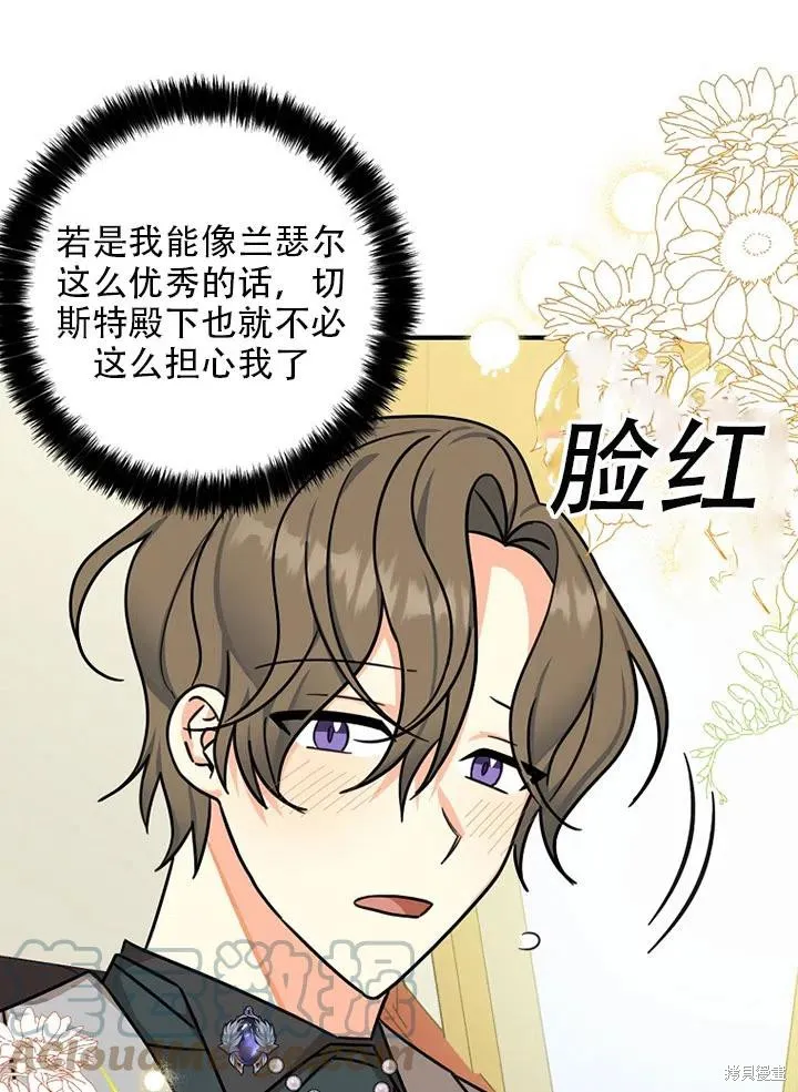 第34话 第28页