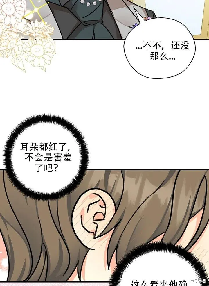 第34话 第29页