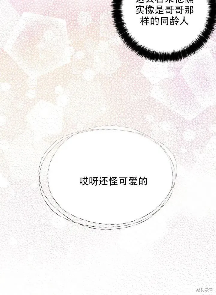 第34话 第30页