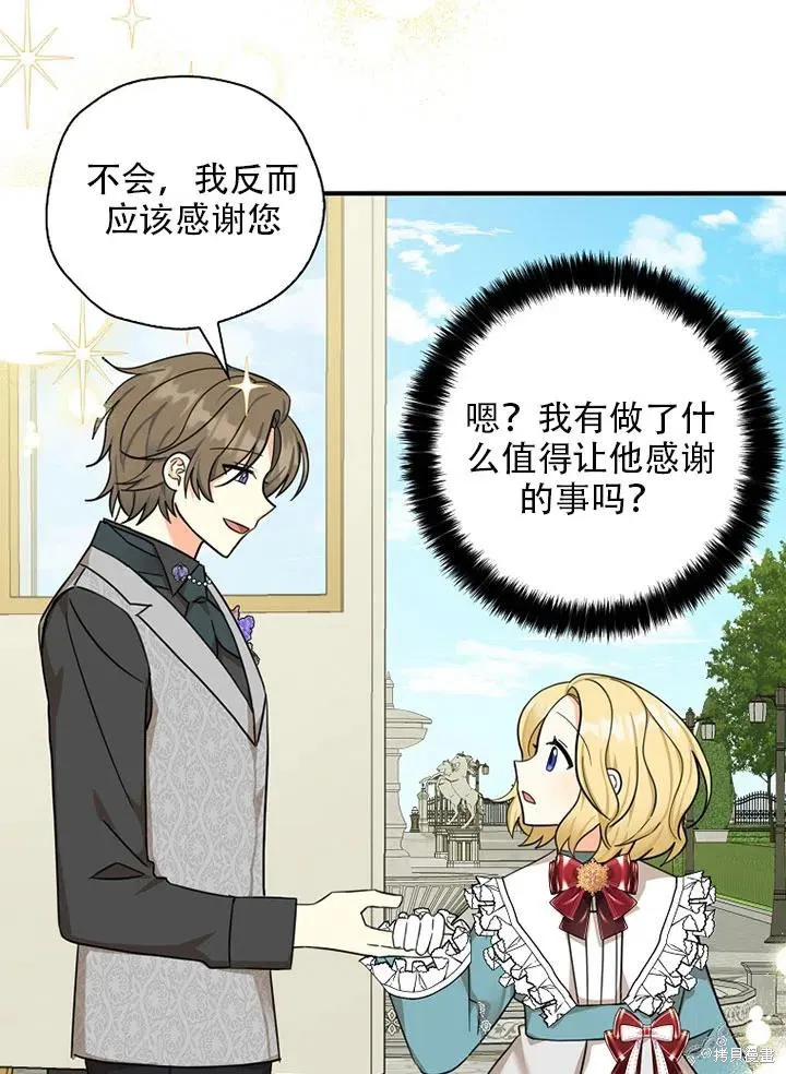 第34话 第33页