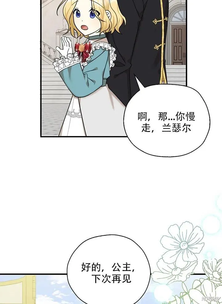 第34话 第35页